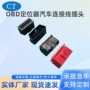 定制防火阻燃注塑插头