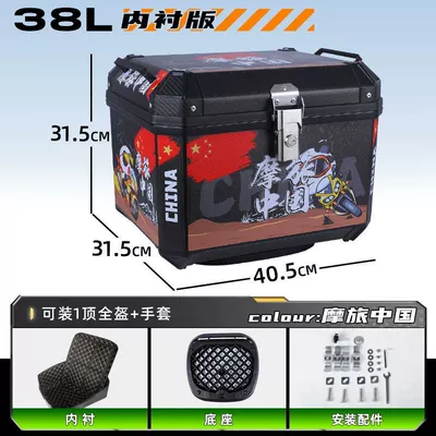 Box Electric Vehicle Trunk Motorcycle trunk - high-end-package-lined-model-shock-absorbing-bottom-plate-hot-sale-new-color-g38l-motorcycle-travel-china