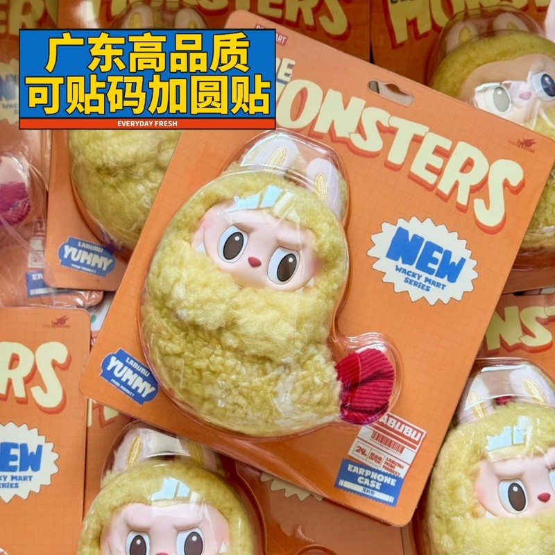 广东品质怪味便利店吊卡怪娃炸虾耳机包手办盲盒拉布布三代现货|undefined