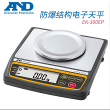 日本现货-AND艾安得GX系列精密电子天平EK-3000EP 北崎