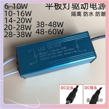 leddriver���ɵ��ƽ�����ˮ���ԴJSD6-10W�����16W28��̫��
