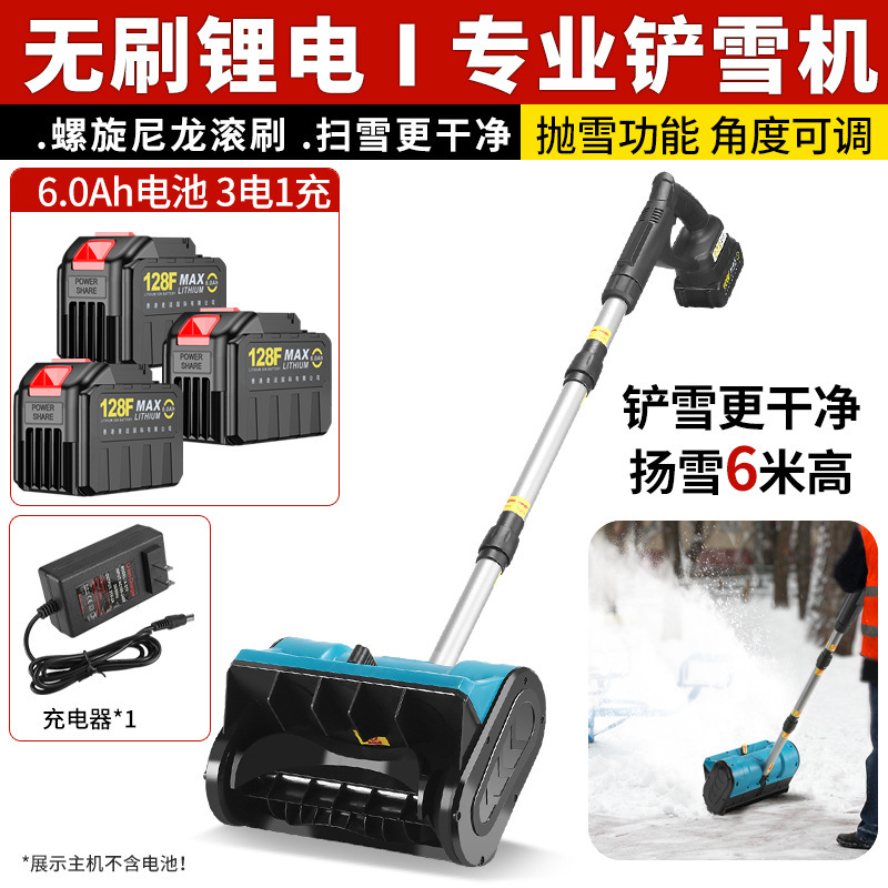 跨境大功率手推式锂电扫雪机无线充电式可折叠路面清雪机抛雪机|undefined