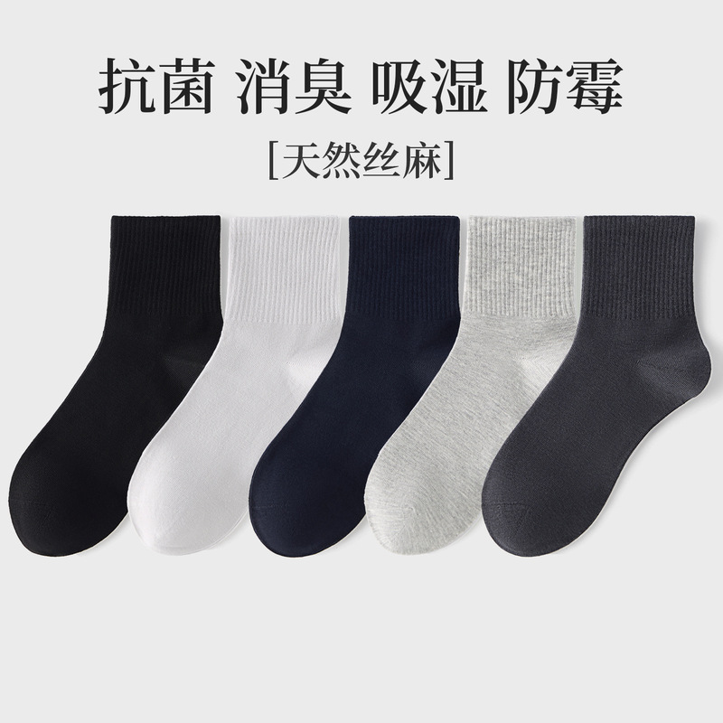 苎麻袜子夏薄款凉感男女袜无骨不硌脚吸湿透气干爽防臭男棉袜中筒|undefined