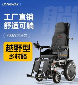 Ağıllı, tam avtomatik, uzanan elektrik əlil arabası, yaşlılar və əlillər üçün yüngül dördtəkərli skuter.
