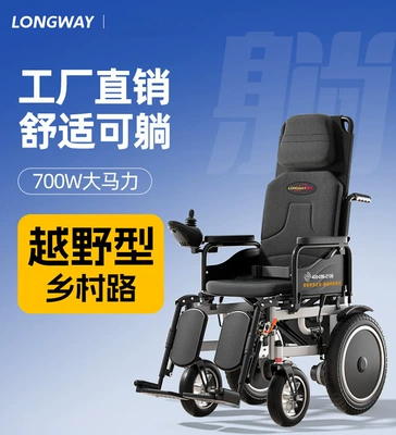 Electric Wheelchair, Intelligent, Fully Automatic, Reclining, Special for the Elderly, Disabled, Folding, Lightweight Four-Wheel Scooter