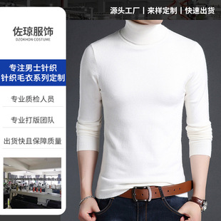 Manufacturer Oem Women's Knitwear Small Batch Customization Men's and Women's Knitted Knitwears Cardigan Bottoming Shirts Customized Processing According to Drawings