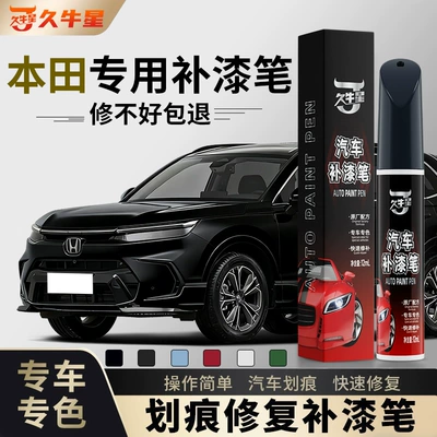 Avtomobil boya qələmləri pen for Accord, Civic, CR-V