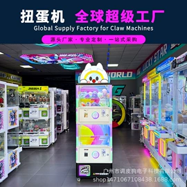 电玩设备;扭蛋;淘气堡