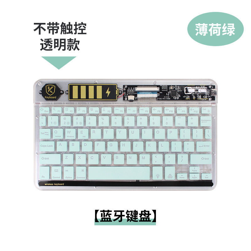 블루투스 키보드-터치 민트 그린없이 투명