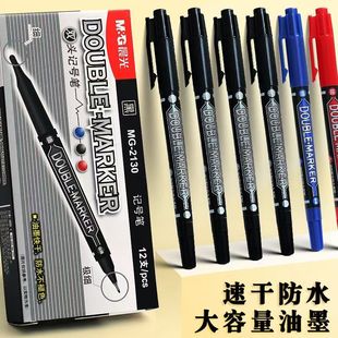 Chenguang Office Marker Small Double-headed Marker Hook Line Pen Art Pen MG2130 Black Blue Red Marker Pen