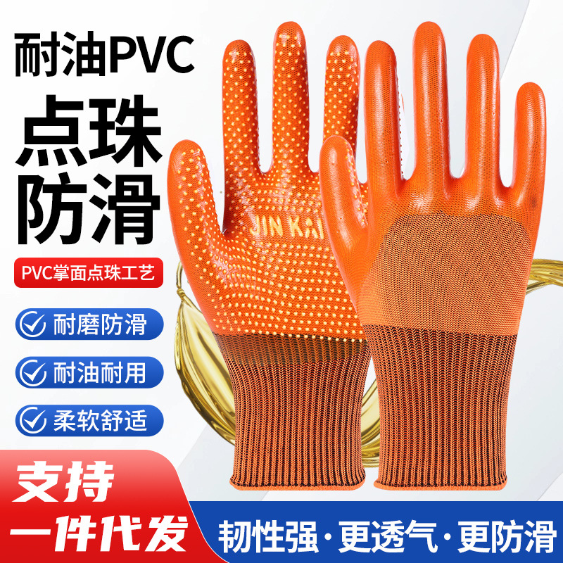 PVC耐油手套点珠防滑毛圈保暖劳保手套全浸胶半挂耐磨工地干活批