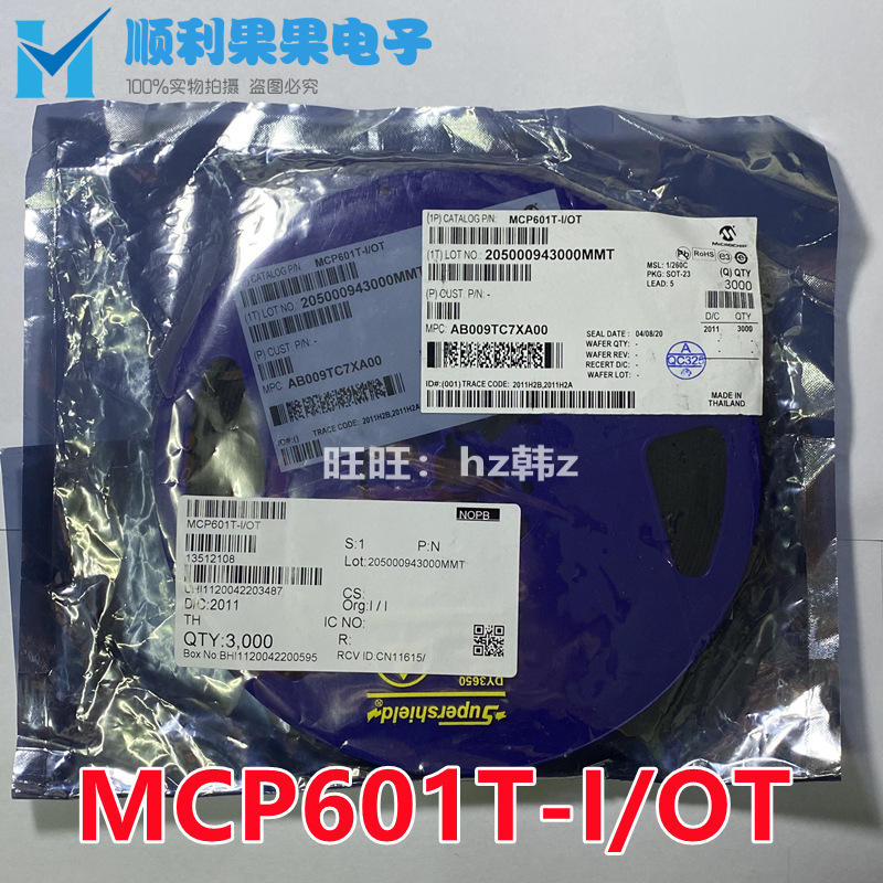 全新原装 MCP601T-I/OT MCP601 SOT23-5 运算放大器IC  原装正品
