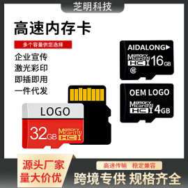 厂家直销32G监控 64G行车记录仪 儿童相机内存卡4G 8G16G128GTF卡