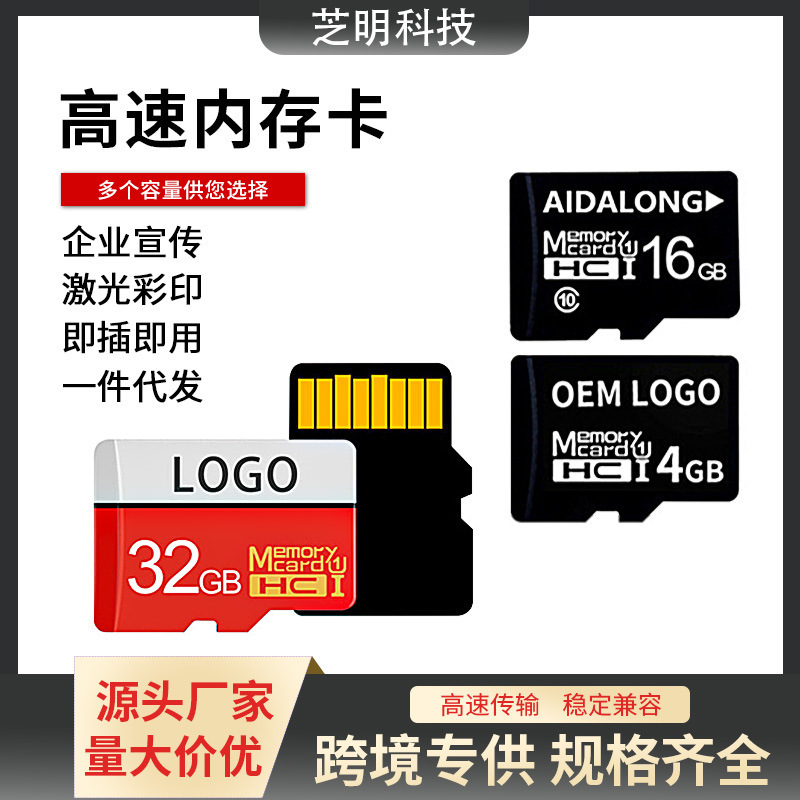 Factory Direct Sales 32G monitoring 64G driving recorder children's camera memory card 4G 8G16G128GTF card