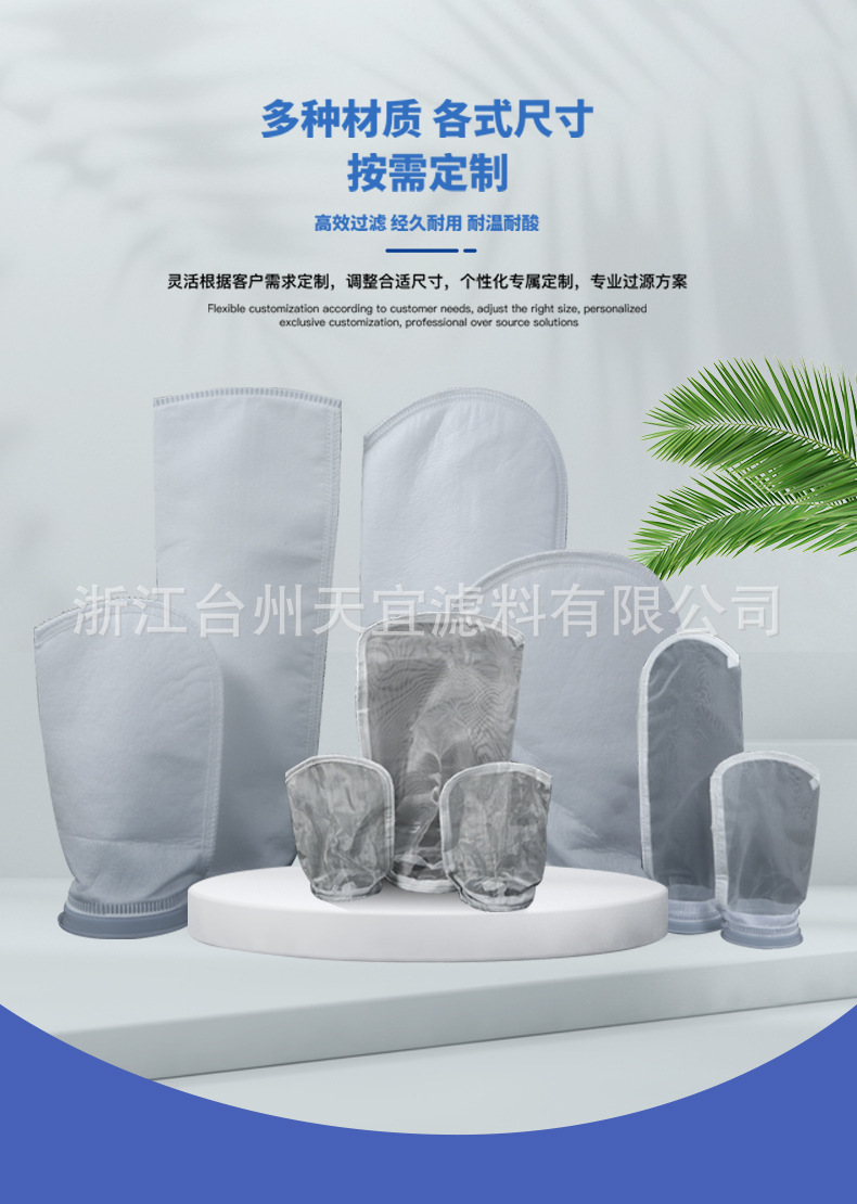 过滤袋详情页(5号）_01.jpg