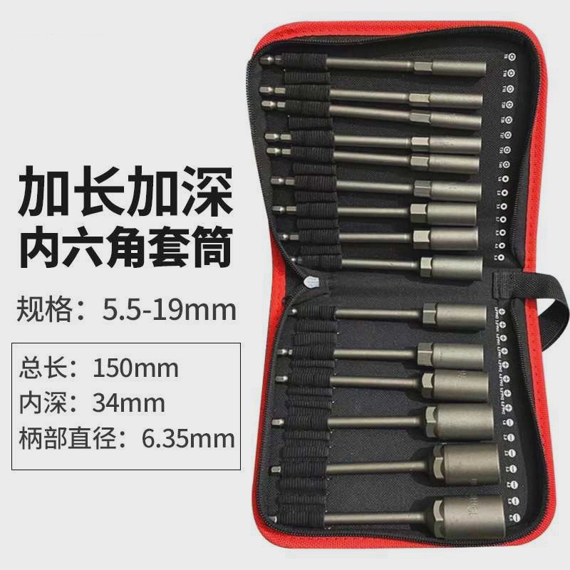 加长加深套筒风批套筒头外六角加深套头电动螺母套头螺丝刀批头