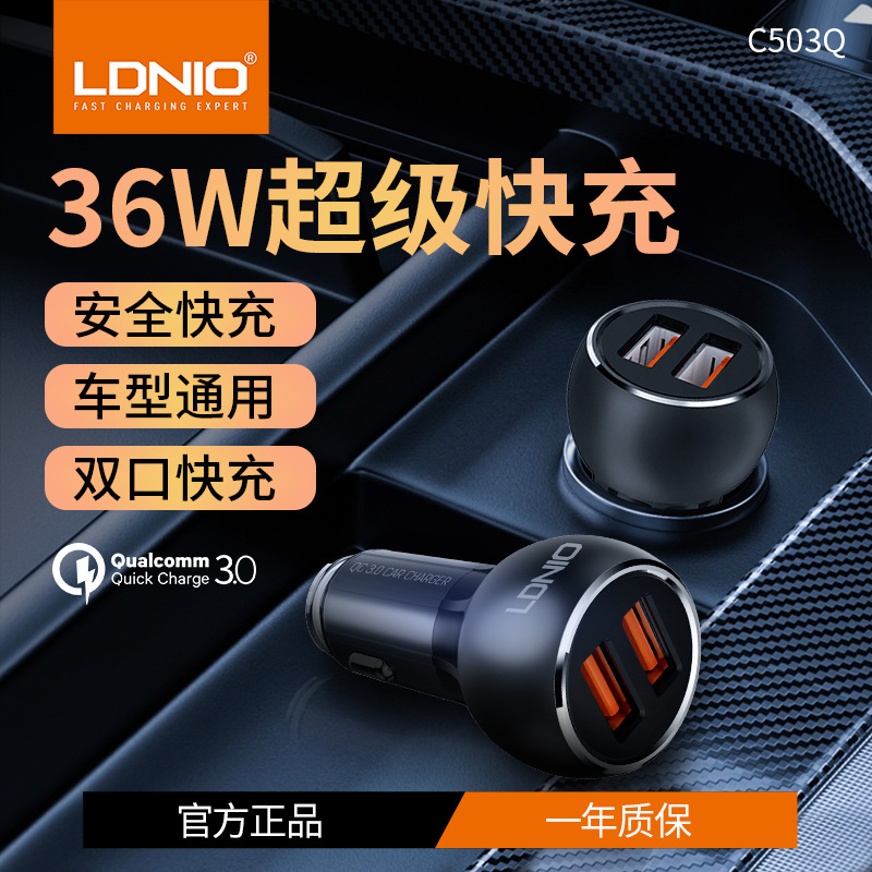 LDNIO亚马逊QC3.0双USB口车充手机平板车载充电器点烟器带线套装