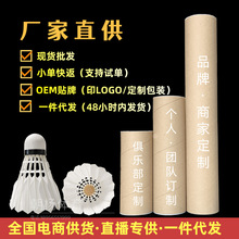 工厂源头批发羽毛球 日常训练 12只装批发 新型鸽羽