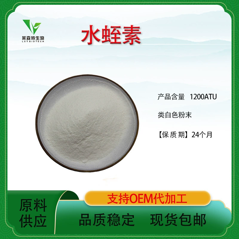 Гидрогирудин филиппанный говяжий личинок 1200ATU 30 грамм от 1 грамм 3,5 юаней филиппский говяжий экстракт лиофилизированного порошка пиявки