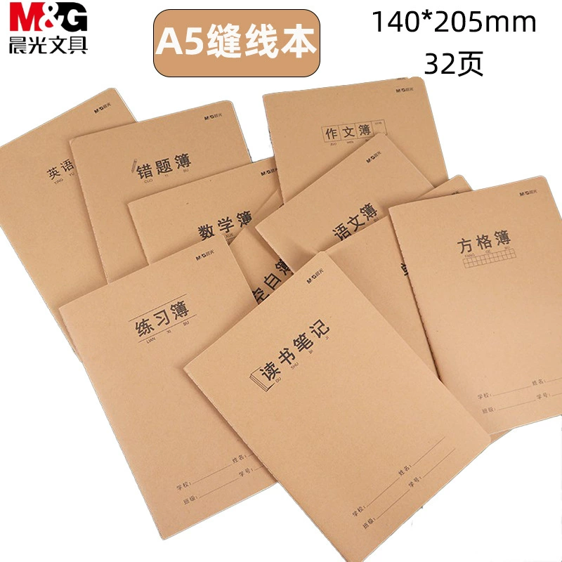 Chenguang A5 тетрадь для сшивания тетрадь крафт-бумага FA5360 студенческий дневник еженедельная записная книжка английский неправильный вопрос квадратная математика