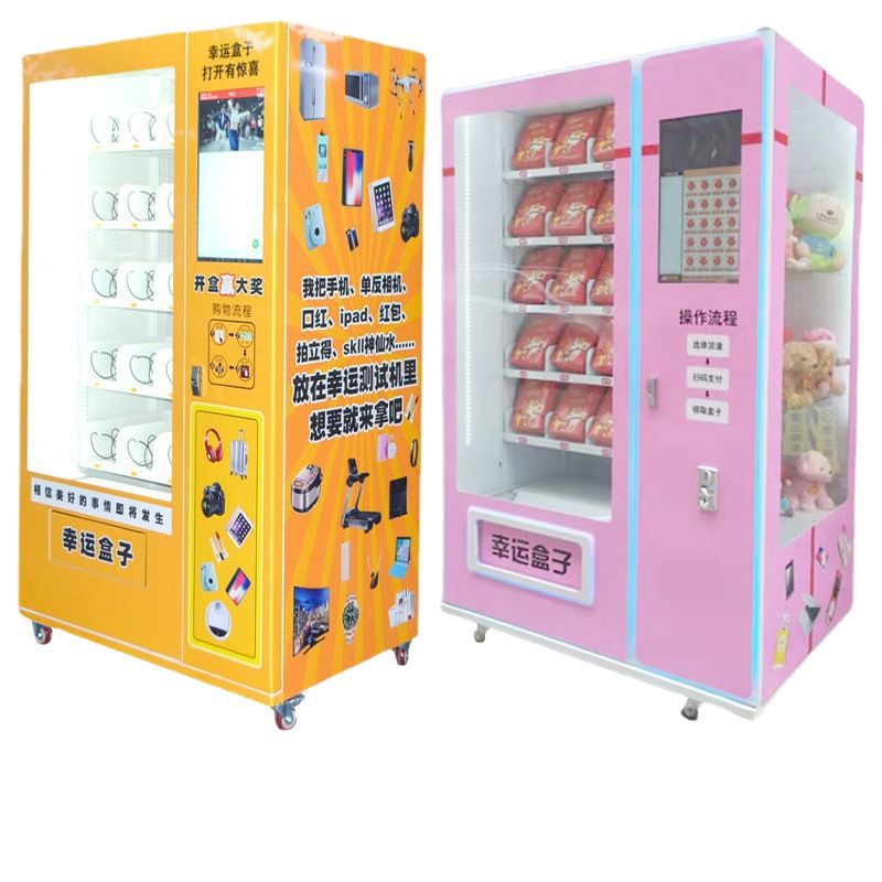Автомат по продаже накладных ногтей и косметики Nene Bear 2542312