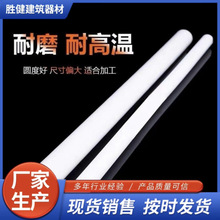 优质全新料 白色PP棒材 耐磨环保耐酸碱硬塑料实心圆棒A级聚丙烯