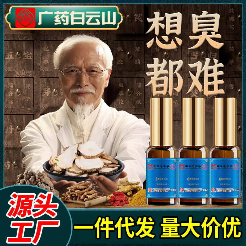 止汗露科婷净味水除臭液女去狐臭净味去汗味香体露喷剂现货现发