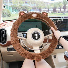 卡通小熊汽车方向盘套兔毛磨花防滑汽车把套冬季暖手车用方向盘套