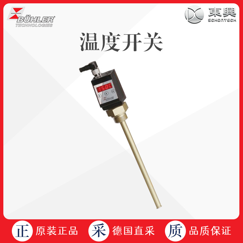 工厂直采 德国 Buehler毕勒 温度开关 TT-77W-MS-4T-KT/100