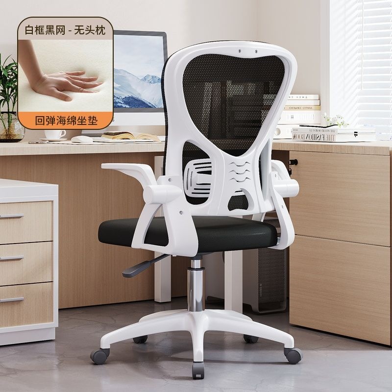 silla de oficina silla de computadora silla de estudio silla de juego de larga duración silla de respaldo de tela transpirable silla de elevación giratoria silla de deporte electrónico