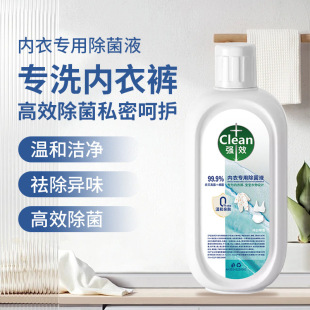 Special Sterilization Liquid for Intimates, Intimates Laundry Detergent for Men and Women, Special Liquid for Decontamination, Odor Removal, Decontamination and Stain Removal, Hair Replacement
