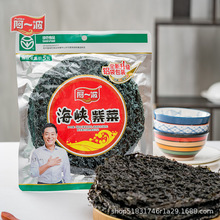 阿一波海峡紫菜50g*40包整箱带料包干货无沙霞浦紫菜汤福建特产