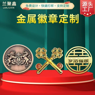 定制金属徽章仿珐琅烤漆胸针奖牌logo定做纪念币卡通可爱动漫校徽