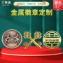 定制定做动漫卡通纪念币
