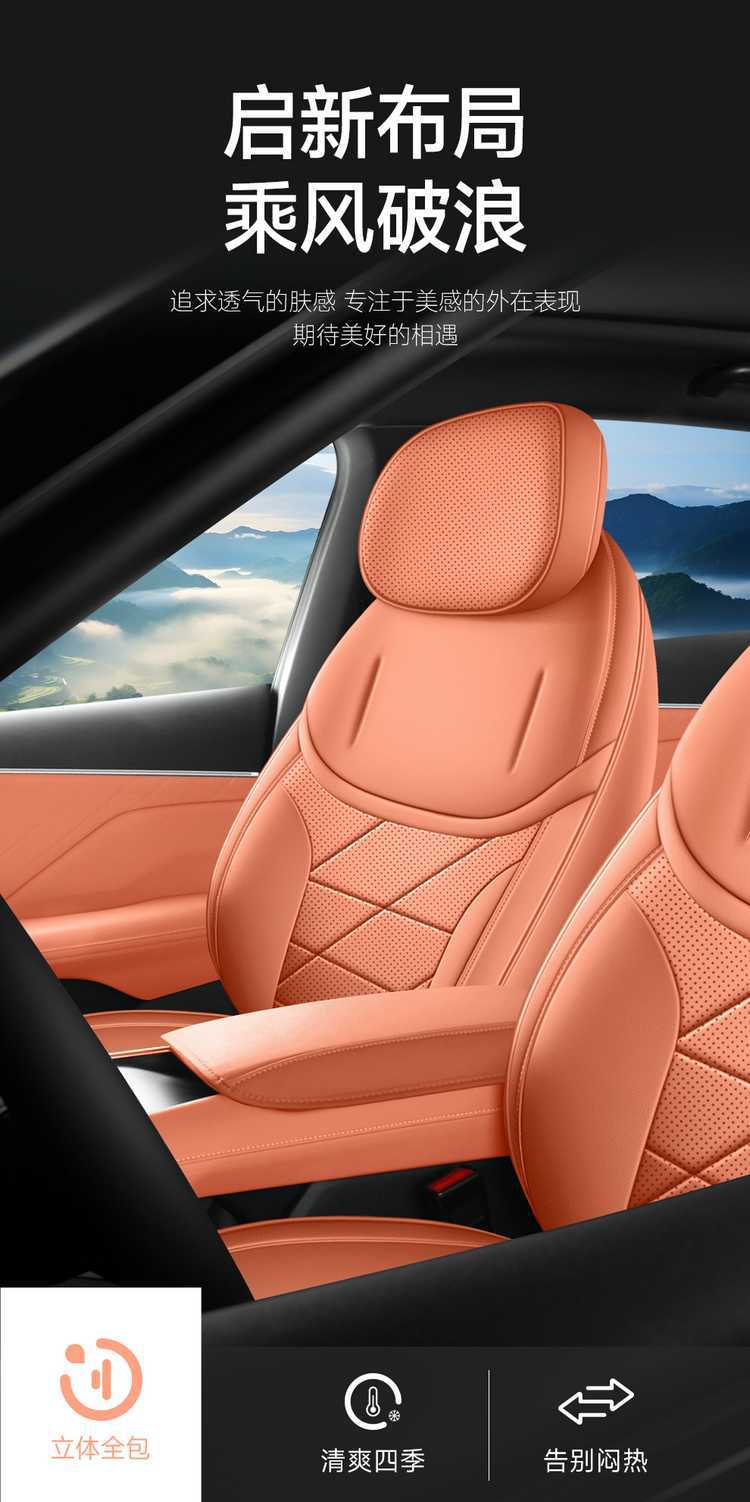 2027 Changan Deep Blue S05 Special Car Seat Cushion, All-Season Universal Full-Coverage Seat Cover, Breathable Leather Seat Cover