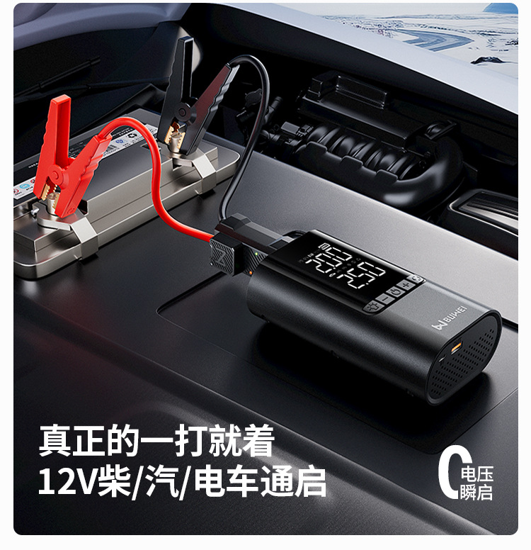 [Br12] Emergency Jump Starter with Built-In Car Air Pump, Multifunctional 12V Emergency Power Bank