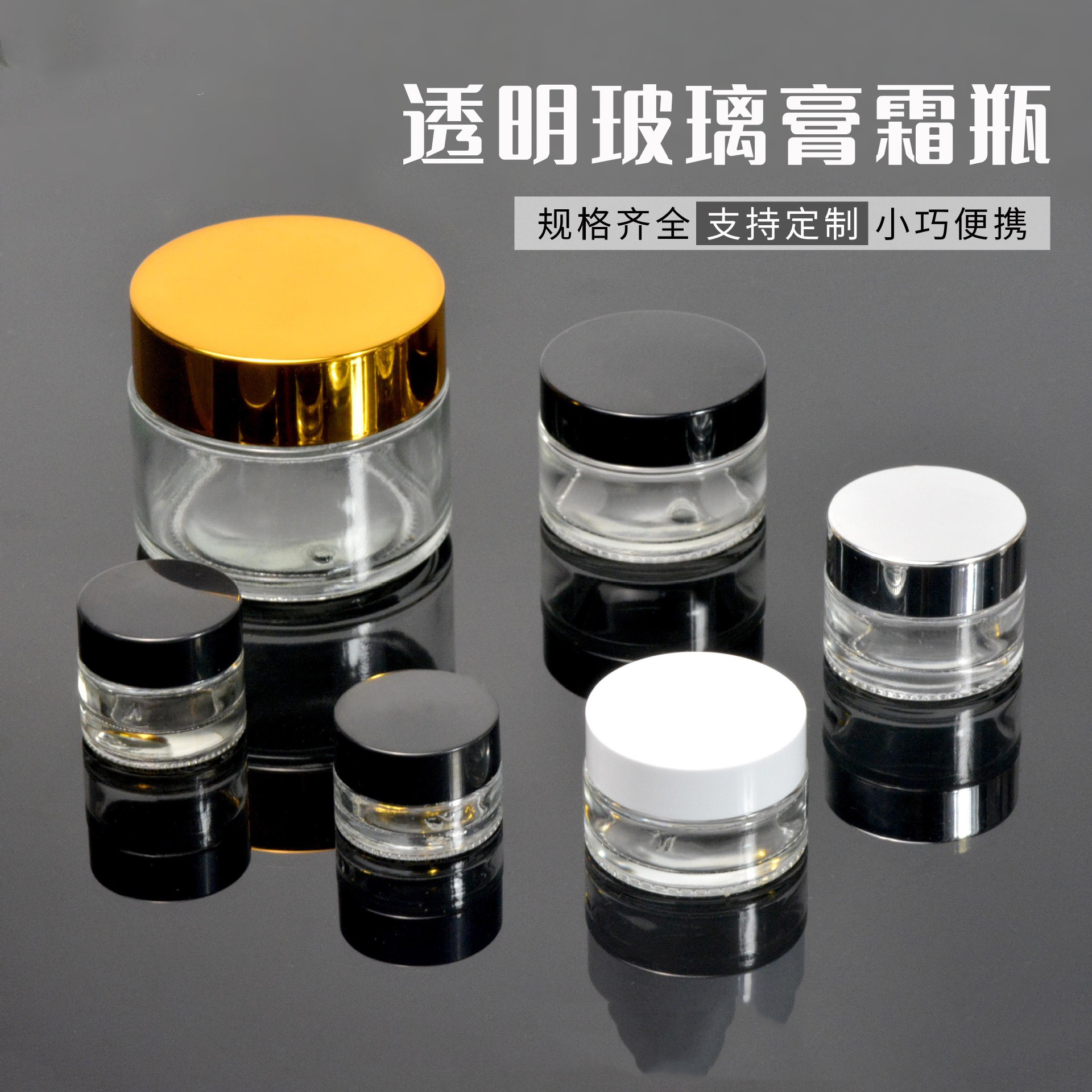 Suministro de fábrica 5g10g-50g en stock al por mayor botella de vidrio transparente cosmética sub-botella de crema facial botella de crema