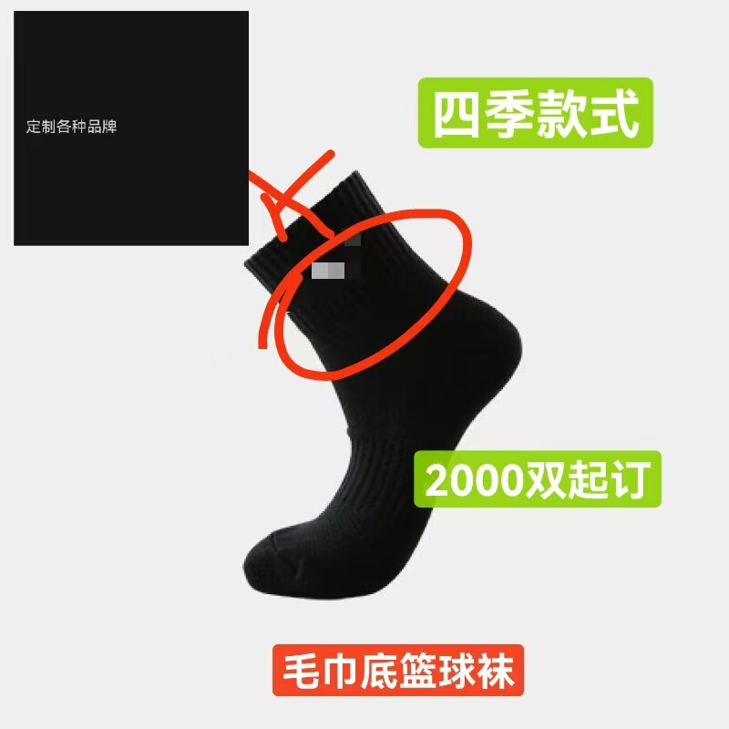 Men's Short Mid-Calf High-Top Basketball Socks Towel Bottom Sports Socks Practical Professional Men's and Women's Elite Casual Running Socks Men's Short Mid-Calf High-Top Basketball Socks Towel Bottom Sports Socks Practical Professional Men's and Women's Elite Casual Running Socks