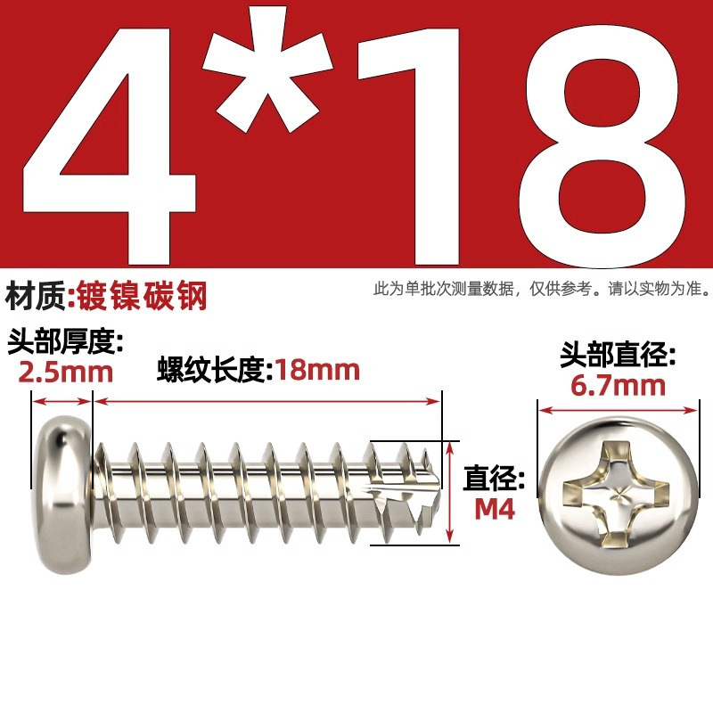 PTニッケルメッキ/黒亜铅/304ステンレス丸头十字切り尾セルフタッピングねじなべ平テールねじm2 m3m4|undefined