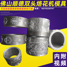 木工机械双头烙花机模具自动压花机线条机MT2015数显双头雕花印花