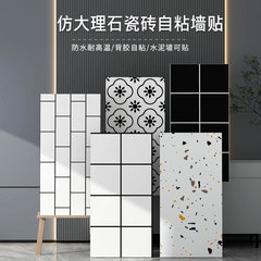 Marble imitation tile self-adhesive wall stickers waterproof and oil-proof bathroom wallpaper renovation stickers high temperature resistant wall panel wallpaper