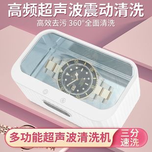 Cross-Border Ultrasonic Cleaning Machine Office Contact Lens Braces Cleaner Jewelry Ultrasonic Cleaning Instrument