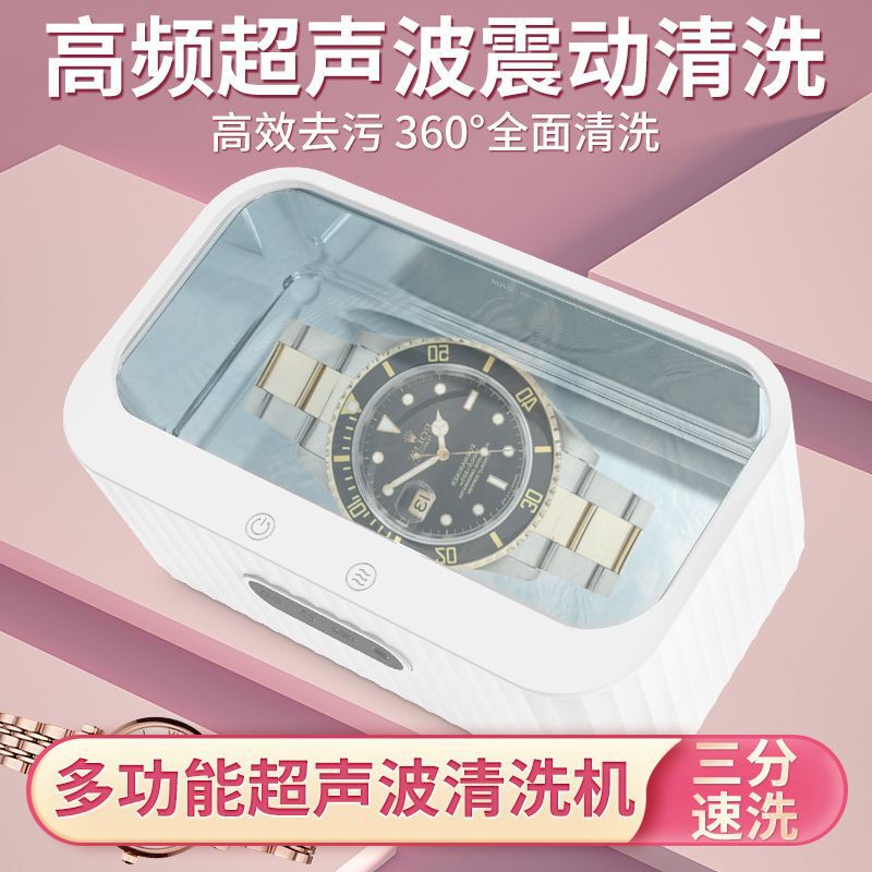 Cross-Border Ultrasonic Cleaning Machine Office Contact Lens Braces Cleaner Jewelry Ultrasonic Cleaning Instrument