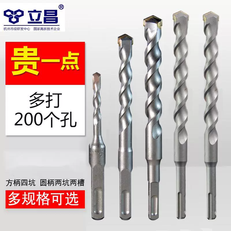 Дрель Lichang ударная электрическая перфоратор сверление бетона 6 мм квадратная ручка четыре ямы с круглой головкой сверло через стену 8 мм сверло