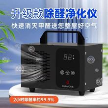 臭氧消毒机发生器新房装修家用除甲醛空气净化器汽车内载杀菌除味