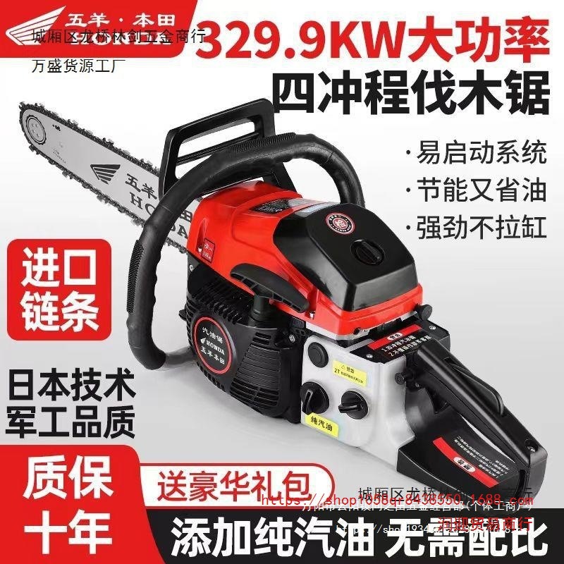 五羊本田德国进口新款四冲程纯汽油伐木锯汽油锯油锯专业伐木锯子