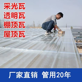 塑料建材;采光板;古建瓦