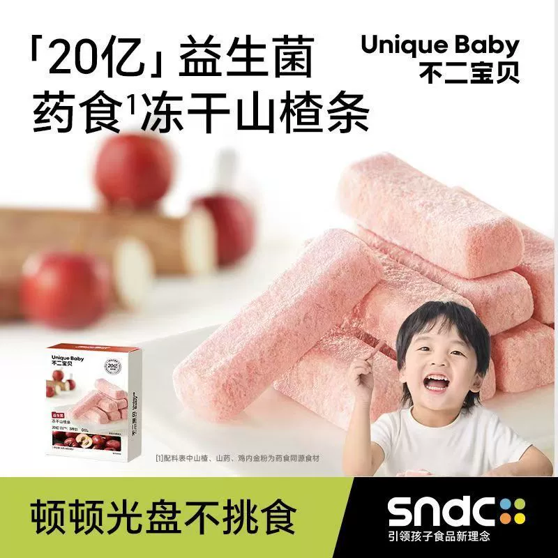 Пробиотические лиофилизированные полоски боярышника Fujibaby 16 г (4 г * 4 упаковки) детские легко растворимые кисло-сладкие фруктовые полоски