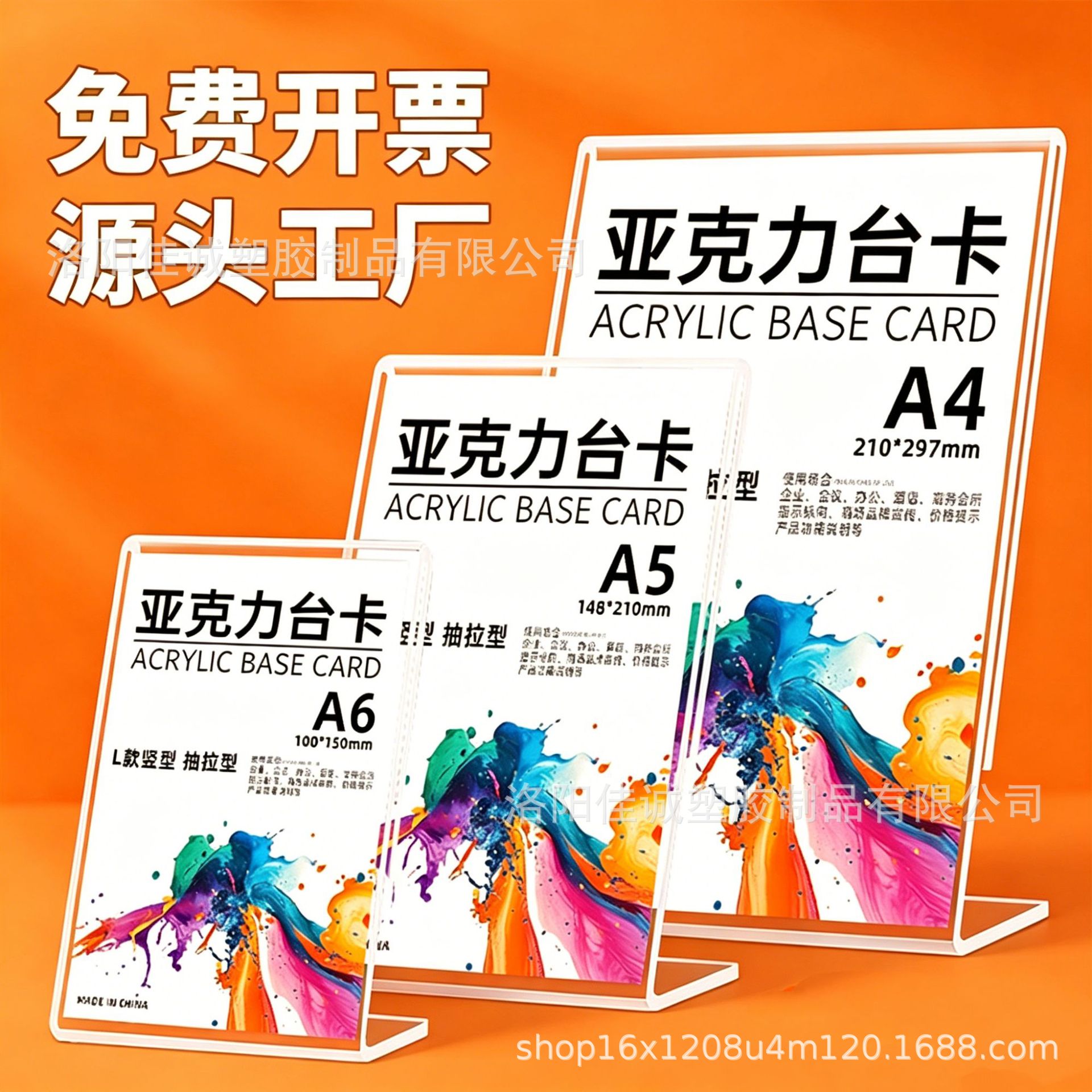 跨境热卖亚克力竖款L型台卡A4透明二维码支付餐厅菜单架商业展示