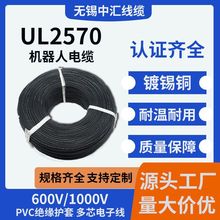 ӾUL2570C˾|оa~͜ȼӾԴ